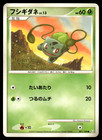 Bulbasaur