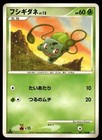 Bulbasaur