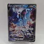 Lumineon V