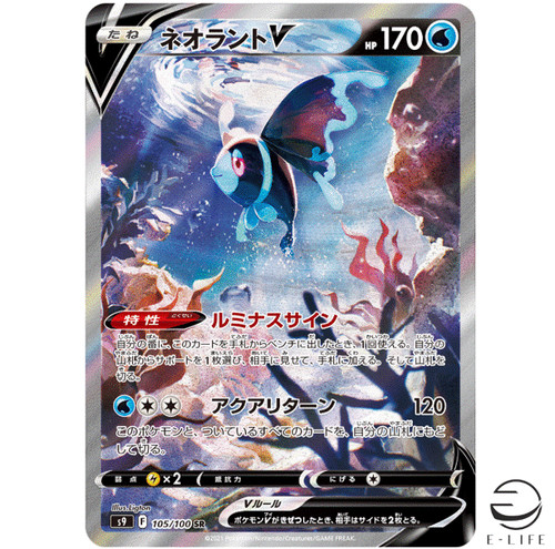 Lumineon V