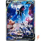 Lumineon V