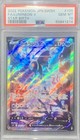 Lumineon V