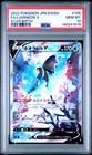 Lumineon V