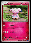 Snubbull