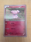 Snubbull
