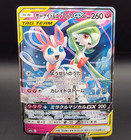 Gardevoir & Sylveon Tag Team  GX