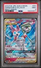 Gardevoir & Sylveon Tag Team  GX
