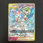 Gardevoir & Sylveon Tag Team  GX