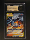 Reshiram & Charizard GX
