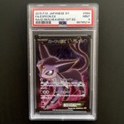 Espeon EX