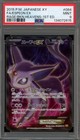 Espeon EX