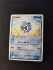 Poliwhirl