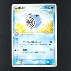 Poliwhirl