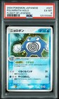 Poliwhirl