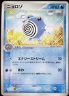 Poliwhirl