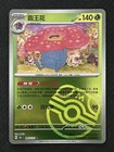 Vileplume