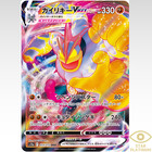 Machamp VMax