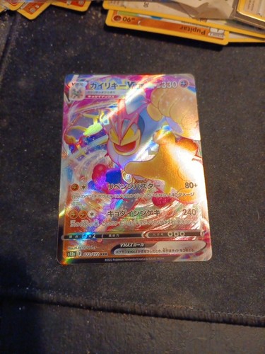Machamp VMax