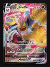Machamp VMax