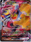 Machamp VMax