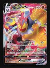 Machamp VMax