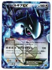 Lugia EX