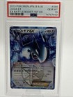 Lugia EX