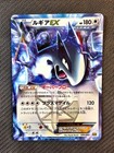 Lugia EX