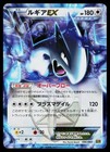 Lugia EX