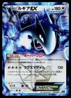 Lugia EX