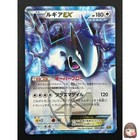 Lugia EX