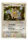 Farfetch'd