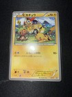Pikachu [With You Wagon] 