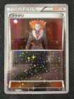 Lysandre