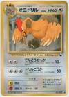 Fearow