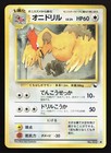 Fearow