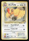 Fearow