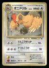 Fearow