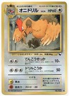 Fearow