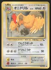 Fearow