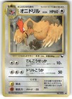 Fearow