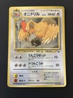 Fearow