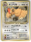 Fearow