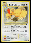 Fearow