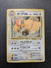 Fearow