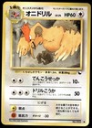 Fearow