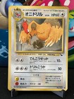 Fearow