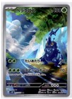 Heracross