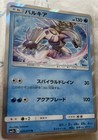 Palkia