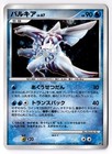 Palkia